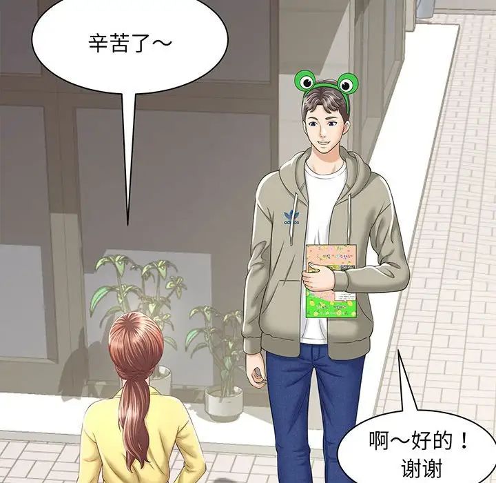 猎艳 - 第1話149.jpg,猎艳 - 第1話149,猎艳 - 第1話