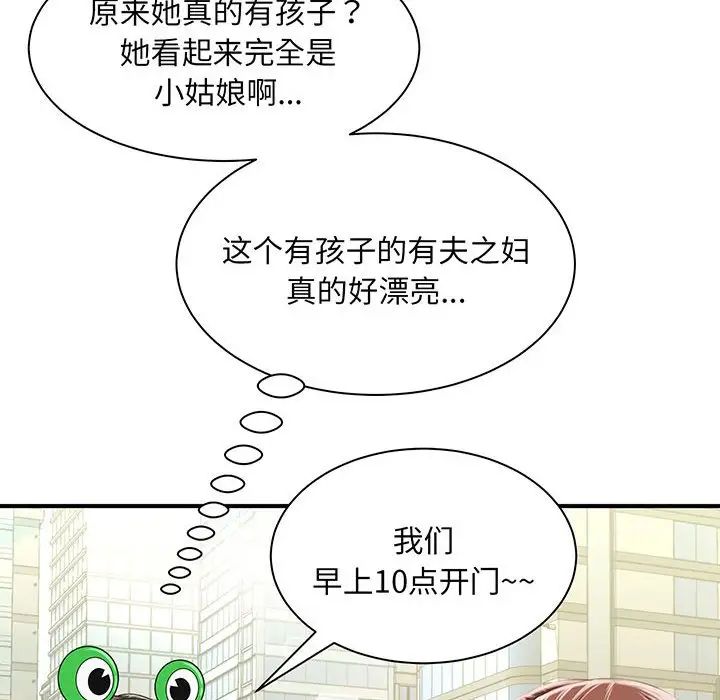 猎艳 - 第1話162.jpg,猎艳 - 第1話162,猎艳 - 第1話