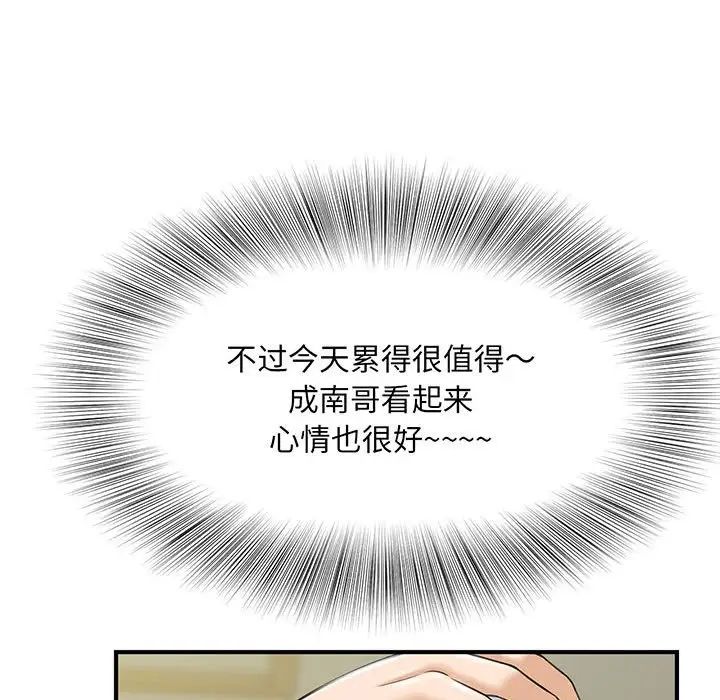 猎艳 - 第1話205.jpg,猎艳 - 第1話205,猎艳 - 第1話