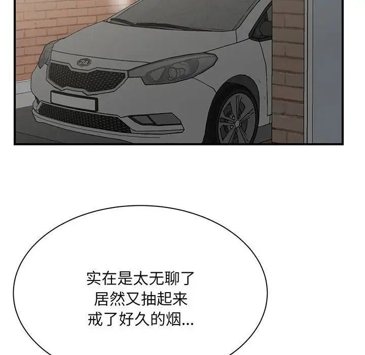 猎艳 - 第1話220.jpg,猎艳 - 第1話220,猎艳 - 第1話