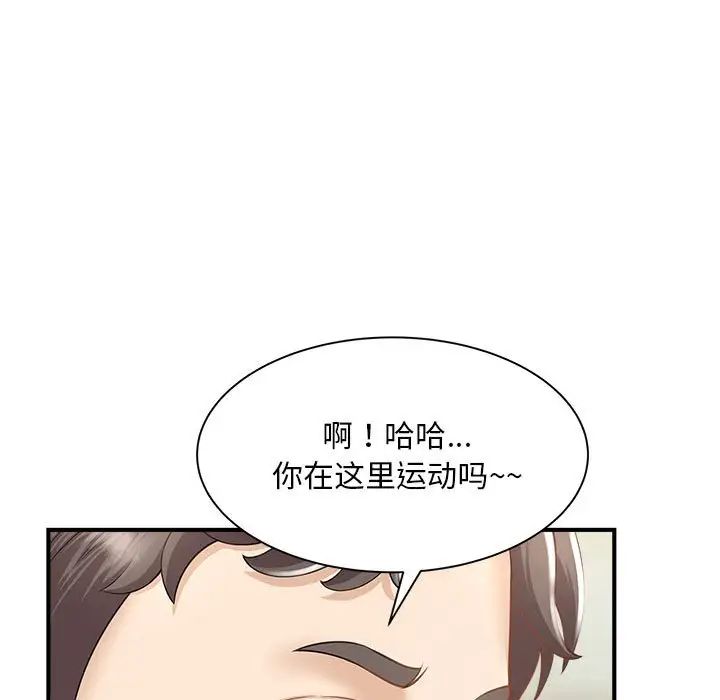 猎艳第2话
