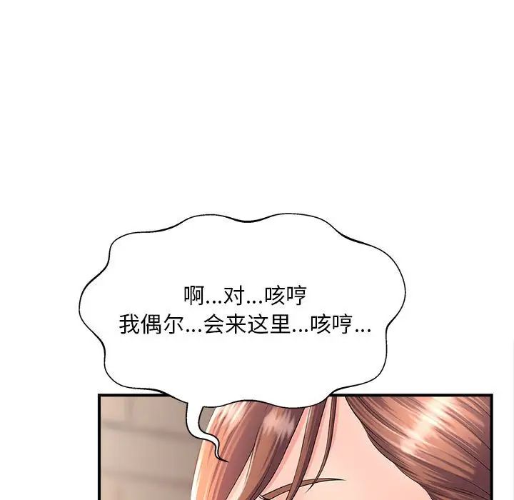 猎艳第2话
