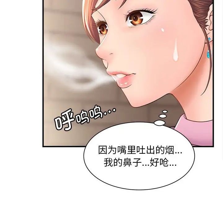 猎艳第2话