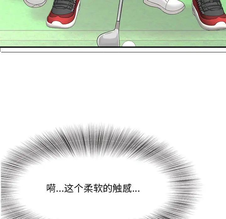猎艳第2话