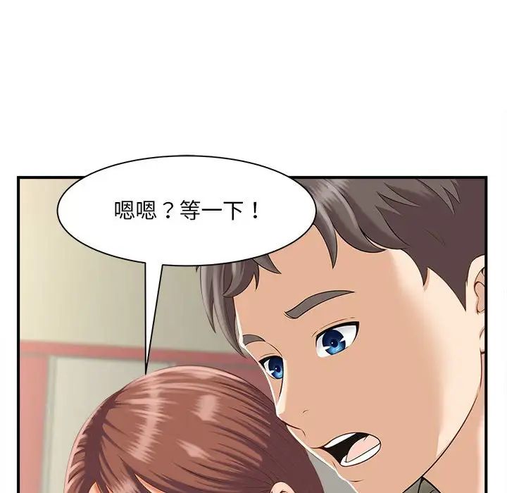 猎艳第2话