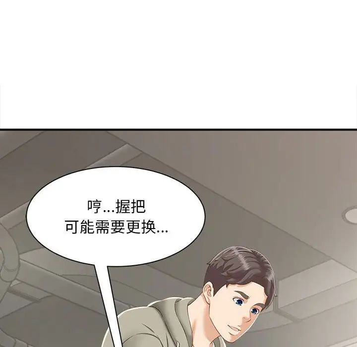 猎艳第2话