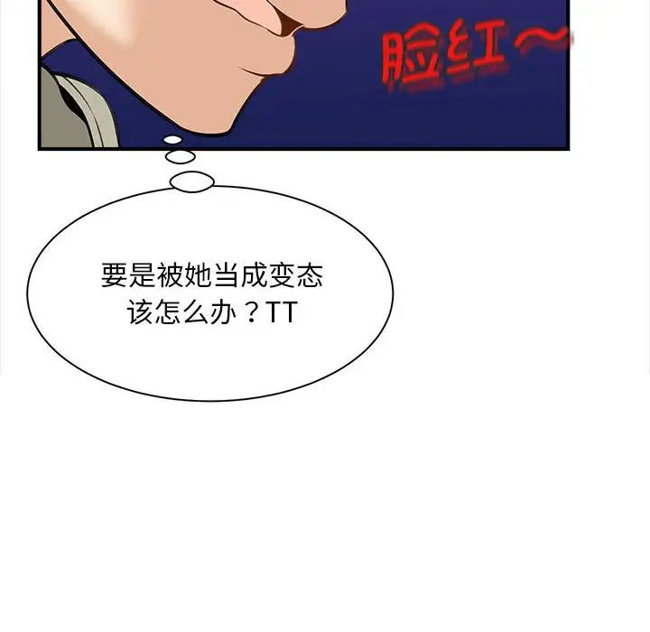 猎艳第2话