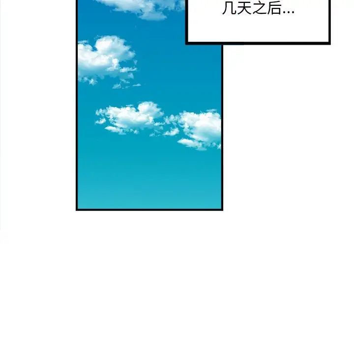 猎艳第2话