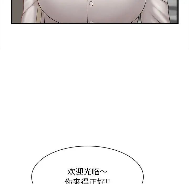 猎艳第2话