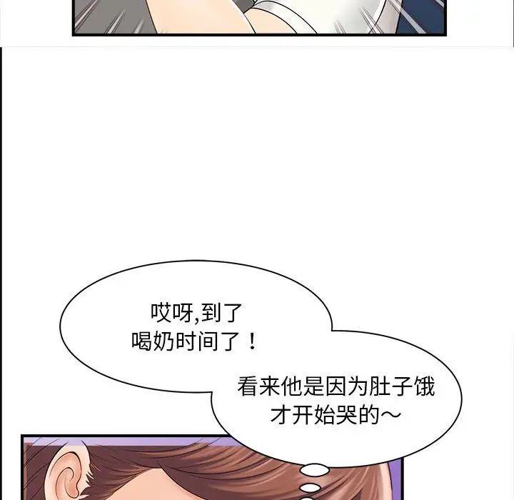 猎艳第2话