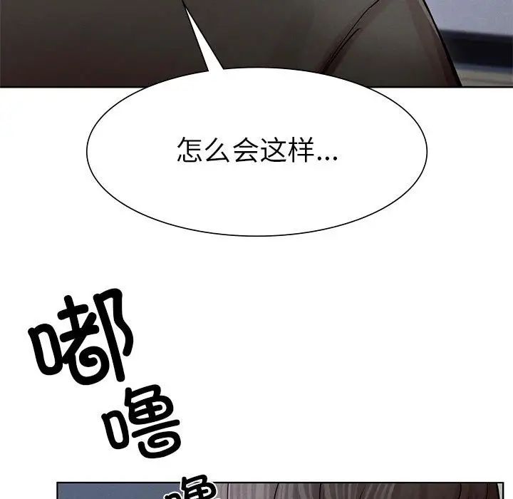 复仇第2话