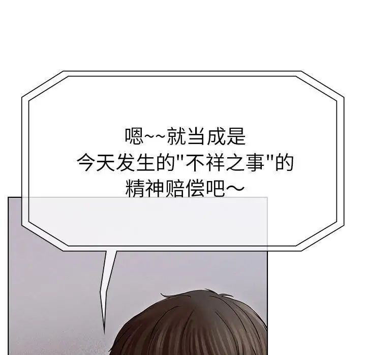 复仇第2话