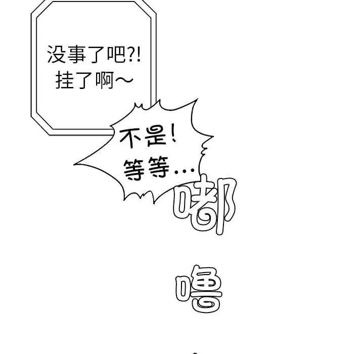 复仇第2话