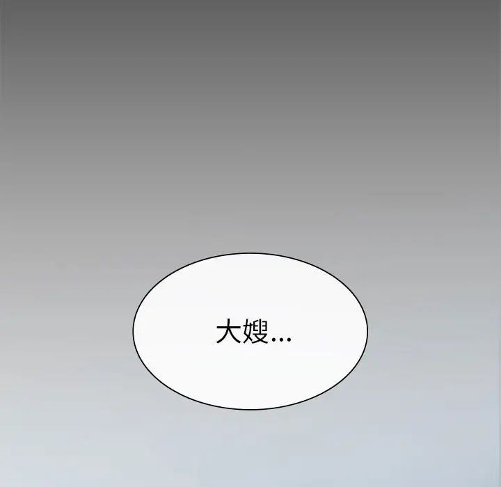 复仇第2话