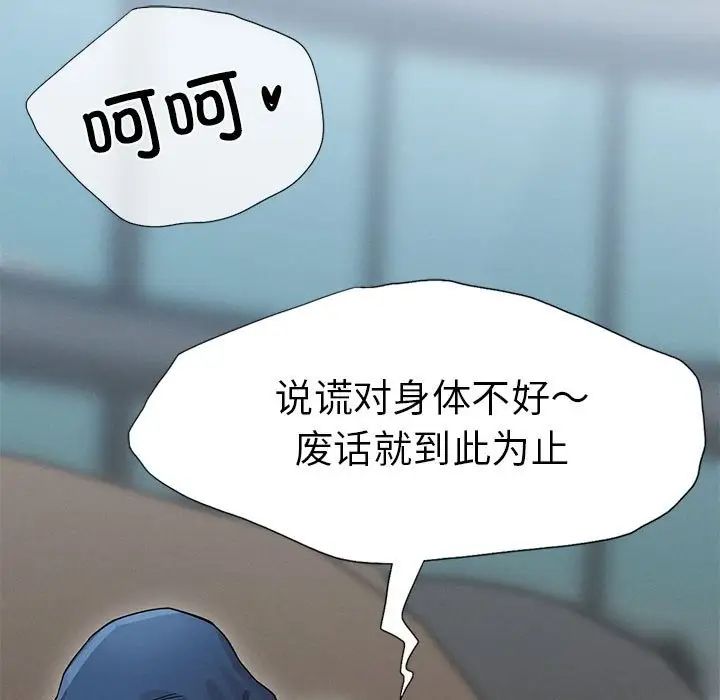 复仇第2话