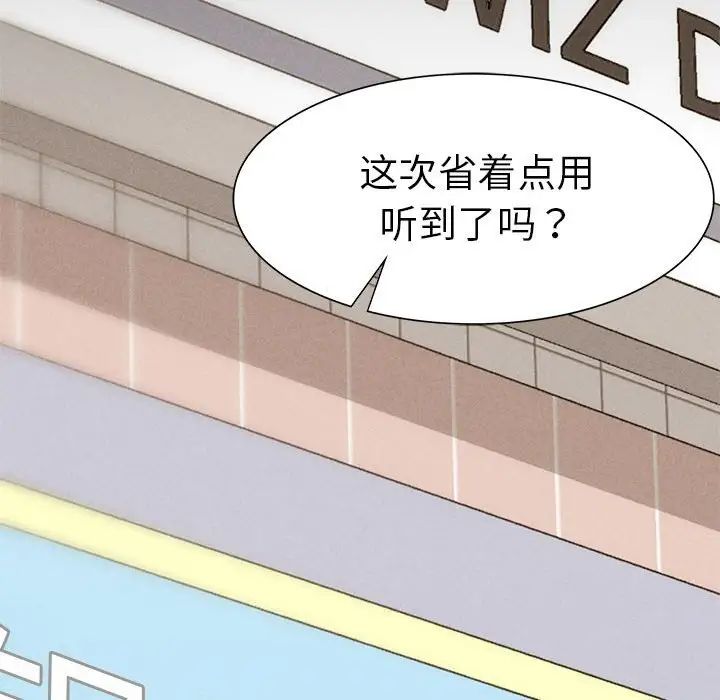 复仇第2话
