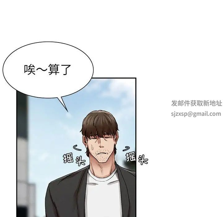 复仇第2话