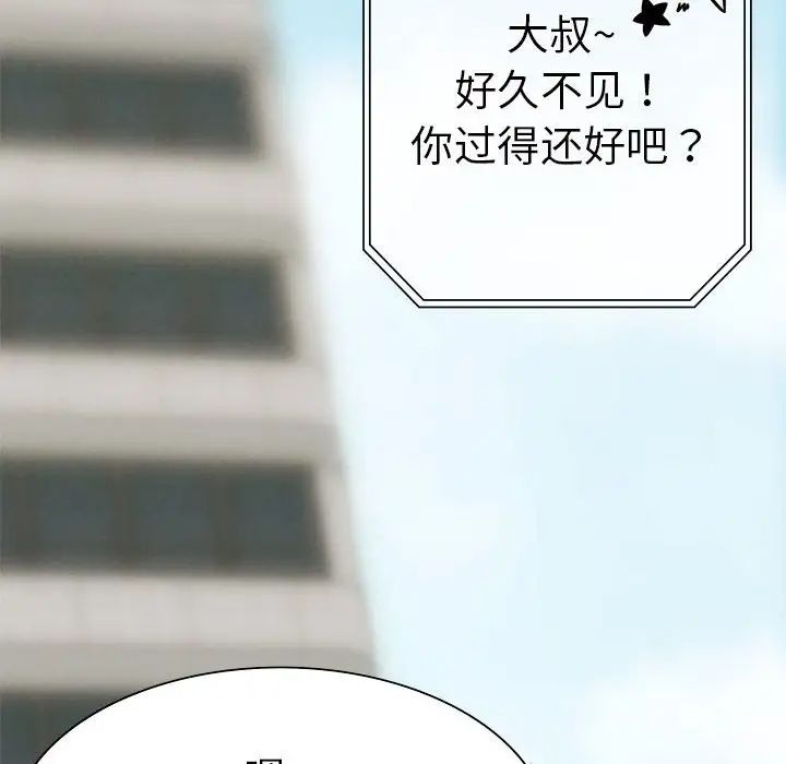 复仇第2话