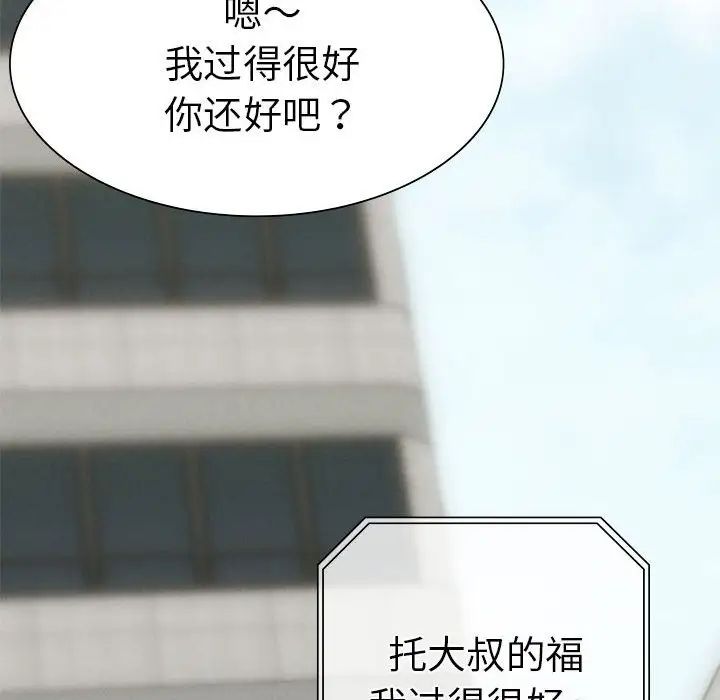 复仇第2话