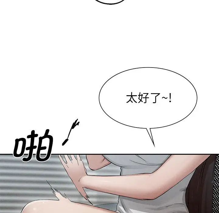 复仇第2话