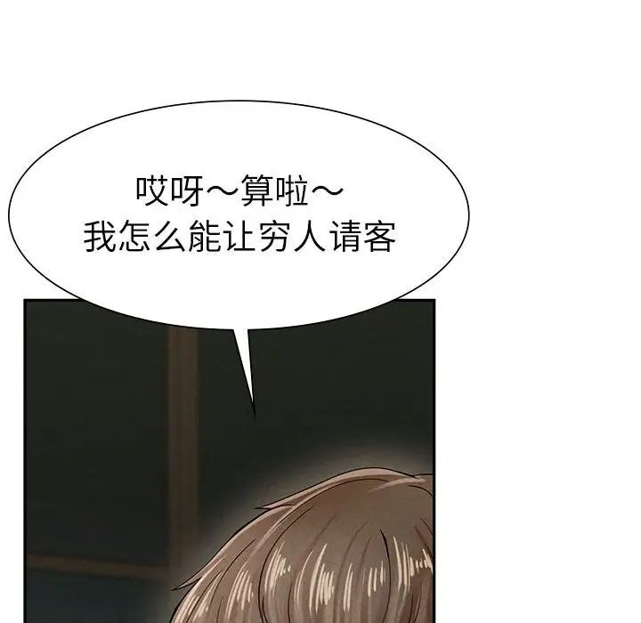 复仇第2话
