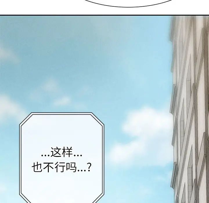 复仇第2话