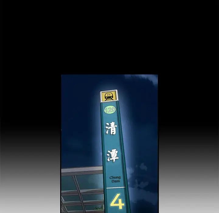 复仇第2话