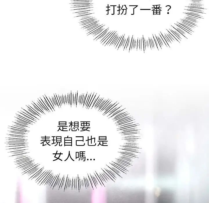 复仇第2话