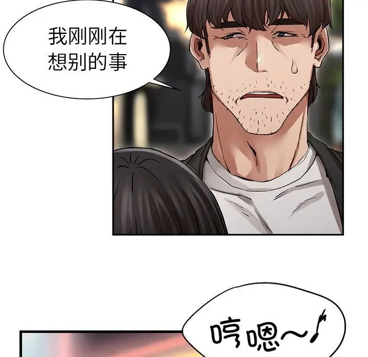 复仇第2话