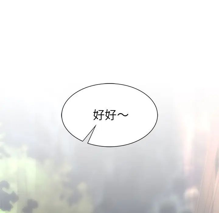 复仇第2话