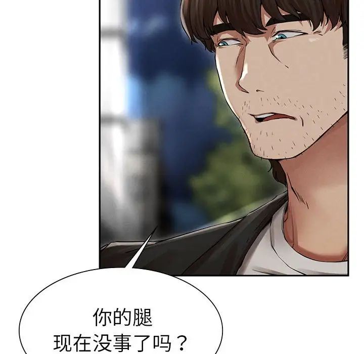 复仇第2话