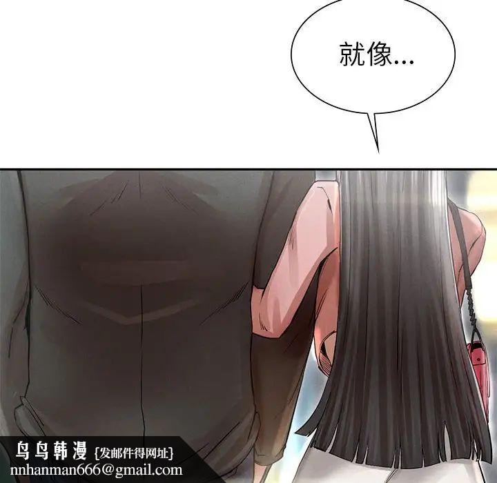 复仇第2话