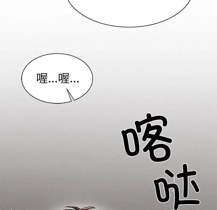 复仇第2话