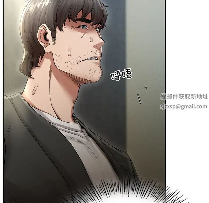 复仇第2话
