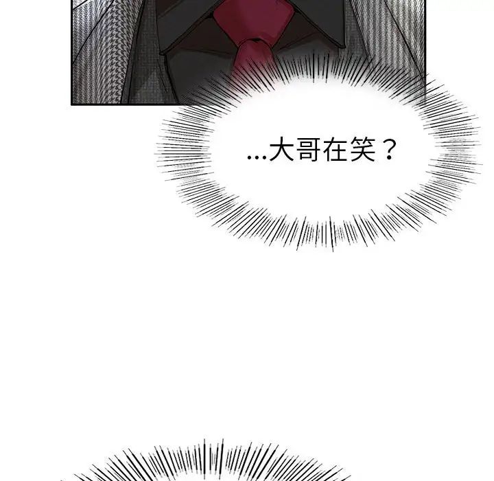 复仇第2话