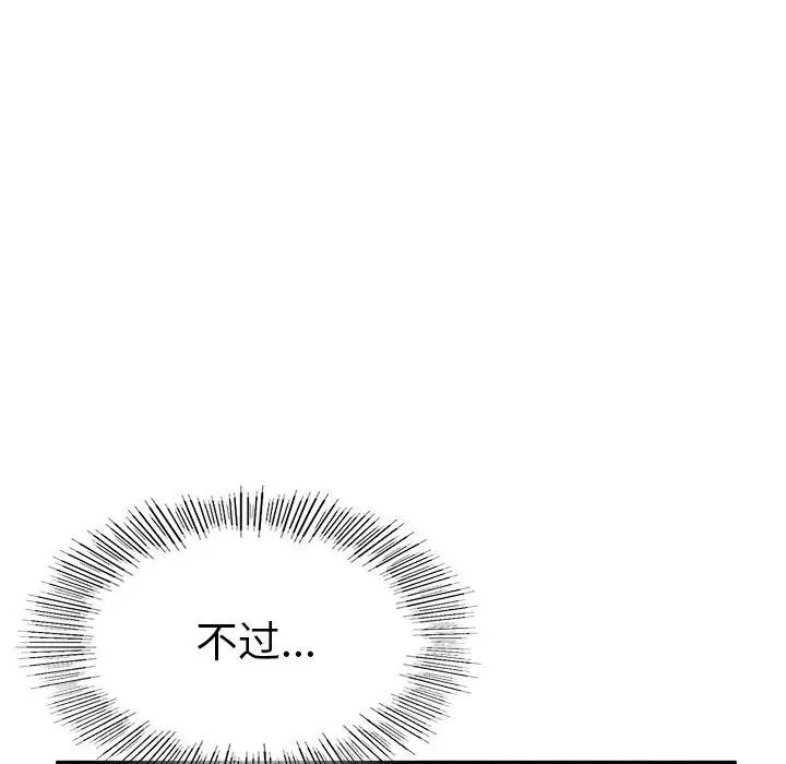 复仇第2话
