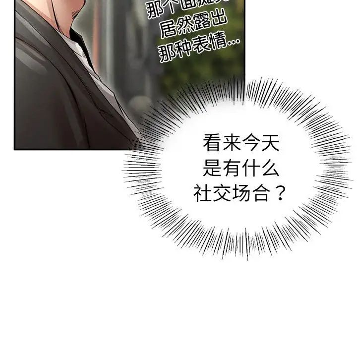复仇第2话