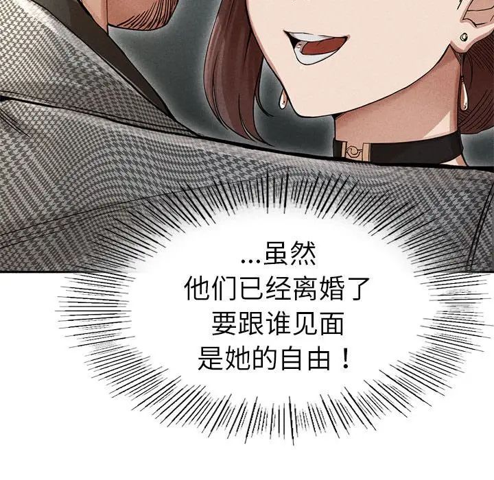复仇第2话