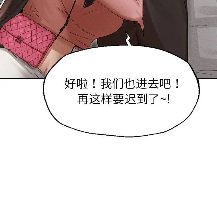 复仇第2话
