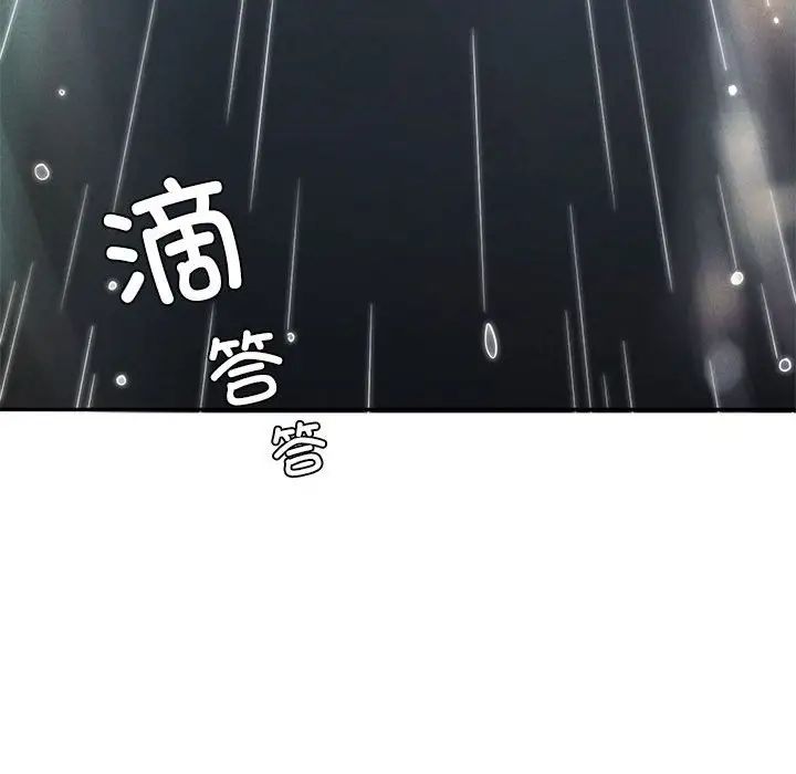 复仇第2话