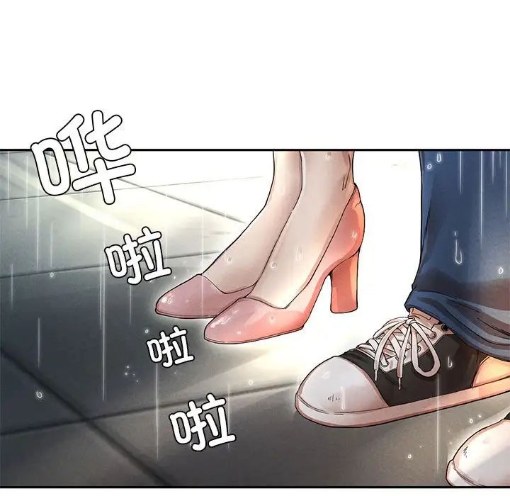 复仇第2话