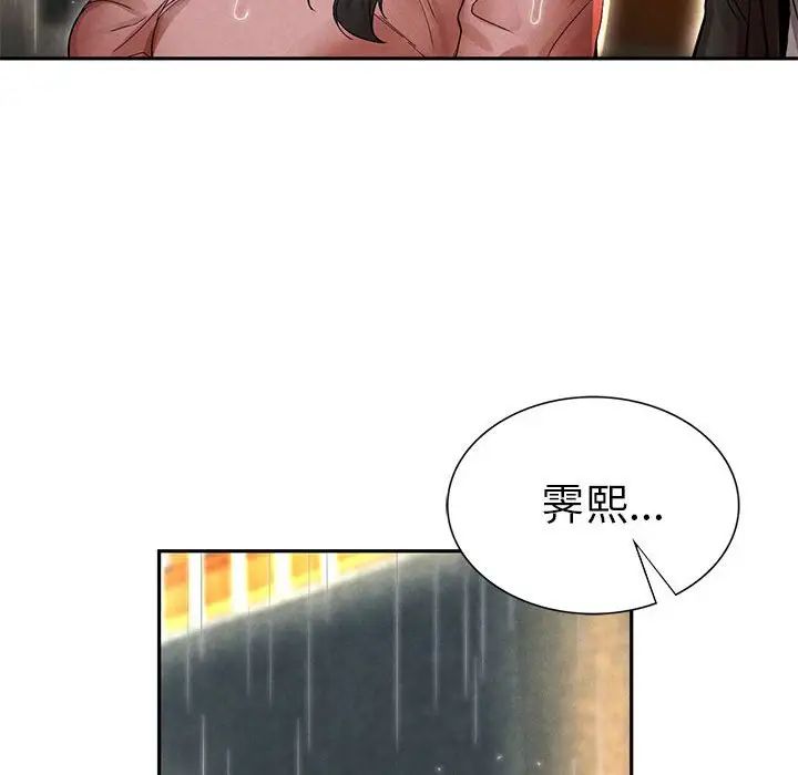复仇第2话