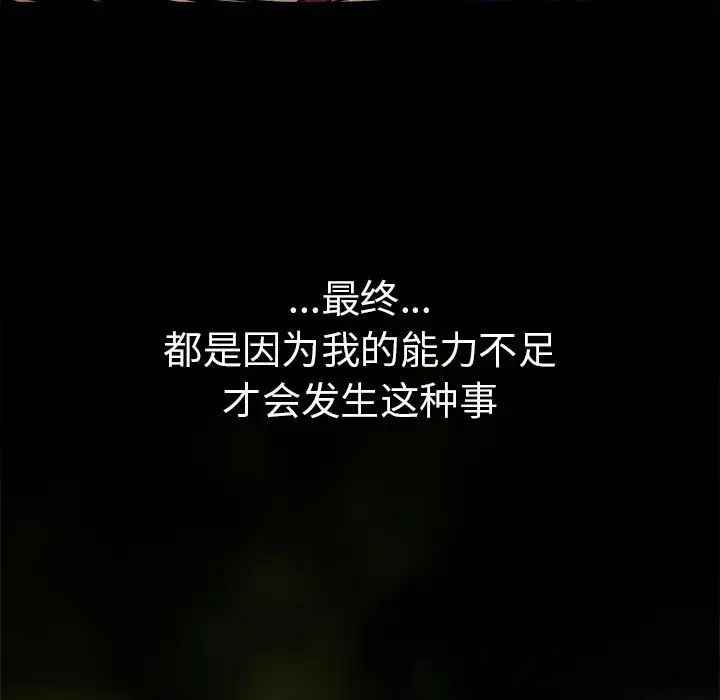 复仇第2话