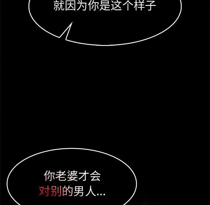 复仇第2话