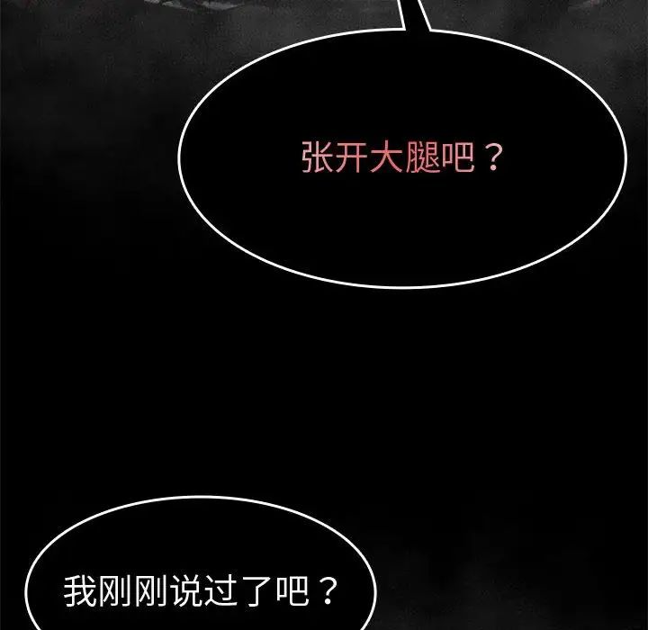 复仇第2话