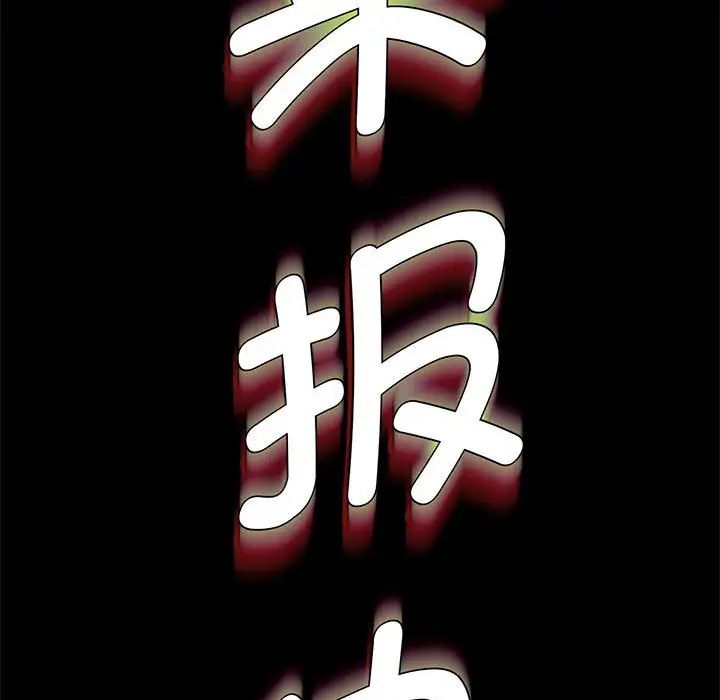 复仇第2话