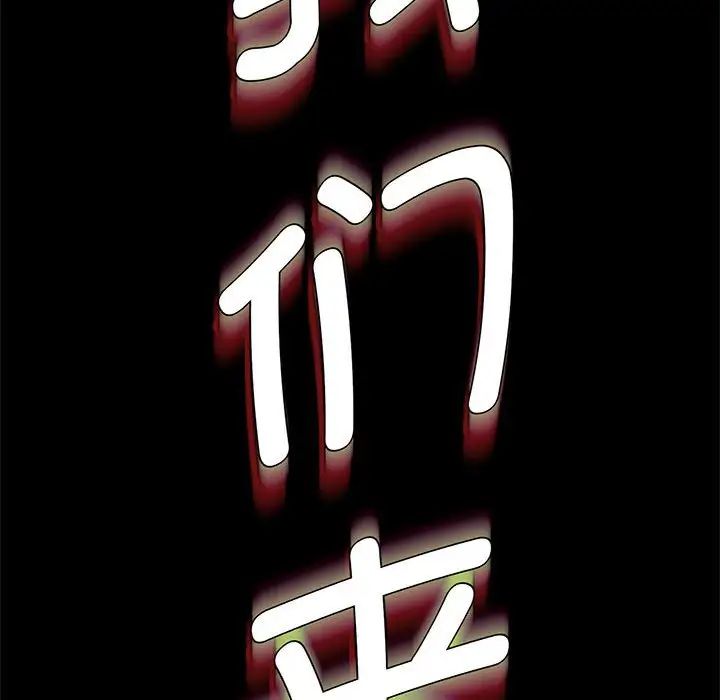 复仇第2话