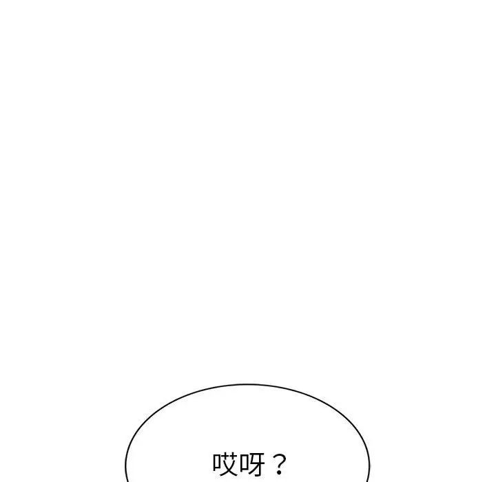 复仇第2话