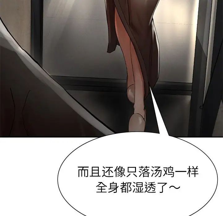 复仇第2话