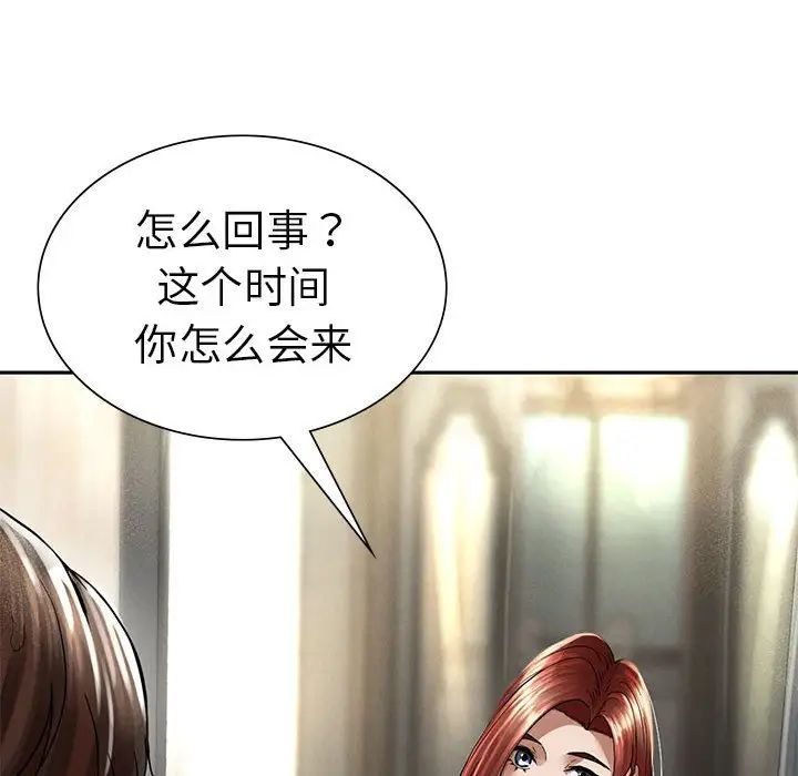 复仇第2话